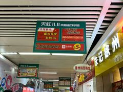 门面-烤路里·韩国品质自助烤肉(石路天虹4号店)