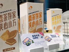 -喜茶(上海打浦桥日月光gelato lab+店)