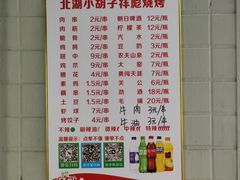 -小胡子祥彪烧烤(北湖总店)