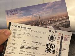 -广州塔