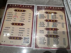 菜单-九龙餐厅(大沽路店)