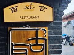 -古耳咖啡(北锣店)