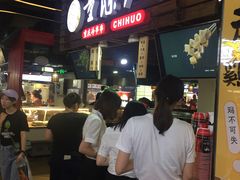 -童陈记重庆冷串串(食宝街店)