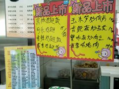 -北工大风味餐厅(北京工业大学东区店)