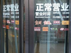 -资和信百货商场