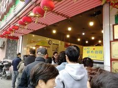 -好好栗子店(海宁总店)