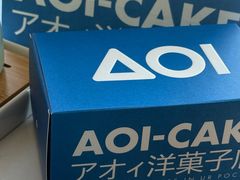 -AOI洋菓子