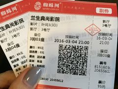 -中影国际影城(兰生大厦CINITY LED店)