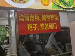 -小高后安粉餐厅(解放四路店)