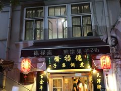 -天津五大道文化旅游区