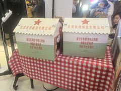 -红星前进面包牛奶公司(君太店)