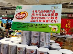 -旺豪超市(胜利购物广场店)