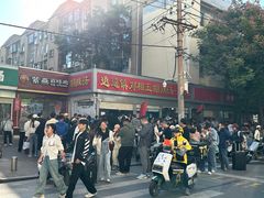 -逍遥镇刘相五胡辣汤豆沫馆(康复中街店)