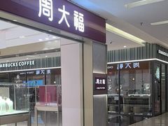 -福田卓悦INTOWN购物中心