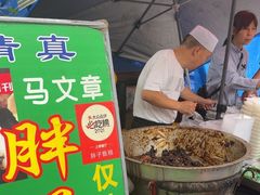 -马文章胖子甑糕(洒金桥店)