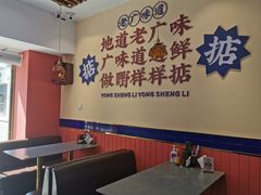 -永盛茶档·港式餐厅(桥北店)