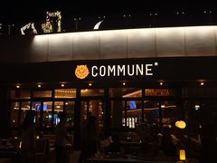 -COMMUNE幻师(海韵城店)