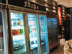 -黑牛の店·和牛烧肉(大悦城店)