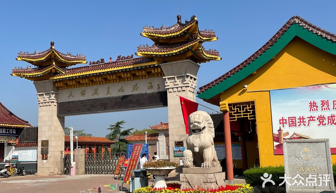 天佛风景名胜区