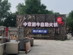 -意大利农场西餐厅(顺义店)