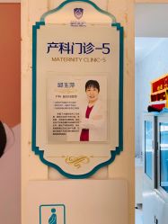 -武汉都市妇产医院