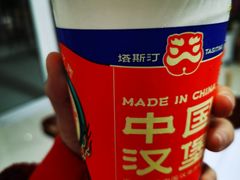 -塔斯汀中国汉堡(江南万达店)