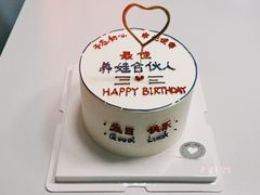 -橙呦·私人定制生日蛋糕