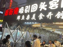 -后街佬·炭火鲜鱼杂(南城店)