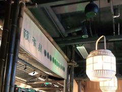 大堂-筱爷叔·上海传统手工菜(玉树路店)
