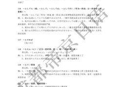 -帝京日语(春熙路旗舰校区)