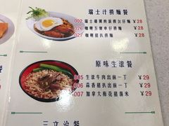 菜单-和平馆·地道港澳茶餐厅(西门口店)