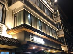 -达夫弄主题餐厅