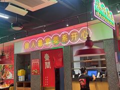 -明腾壹间茶餐厅(新都会花园广场店)