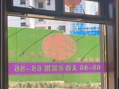 -林之六八·6886大连老菜馆