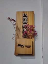 点击看大图 -玛尼瑜伽·普拉提