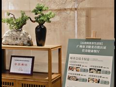 -山食间·中式营养轻餐(保利时光里店)