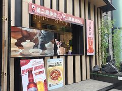 -初蓉丨遇见新川菜(亲贤街荣耀店)