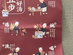 -钟姐炖品(印象城百盛店)
