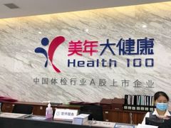 -美年大健康体检(滨江分院)