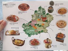 -阿娜尔·新疆菜(宜家荟聚中心店)