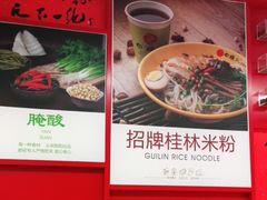 -日头火米粉(稚山路店)