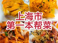 -弘德楼·自家菜园(朱家角古镇店)