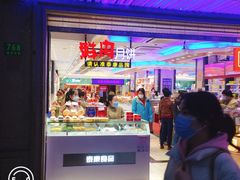 门面-泰康食品(南京东路店)