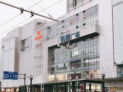 -凯德广场(武胜路店)