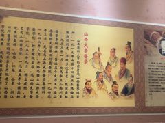 -山西会馆·晋菜·晋商宴·学堂记忆(许坦西街店)