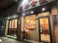 -曼谷食堂·泰国家庭料理