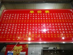 -古街捞化牛杂(井大店)