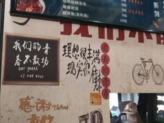 -轩于鲜旋转小火锅(南禅寺店)