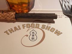 -太食獸泰式茶餐厅(IFS国金中心店)