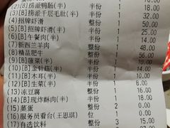 账单-海底捞火锅(凯德广场店)